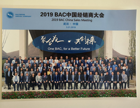 2019 BAC中國經銷商大會